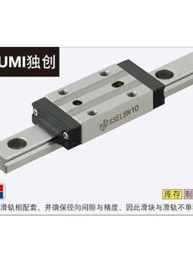MISUMI直线导轨米思米滑块SSELBN8SSELBN10SSELBN13SSELBN16