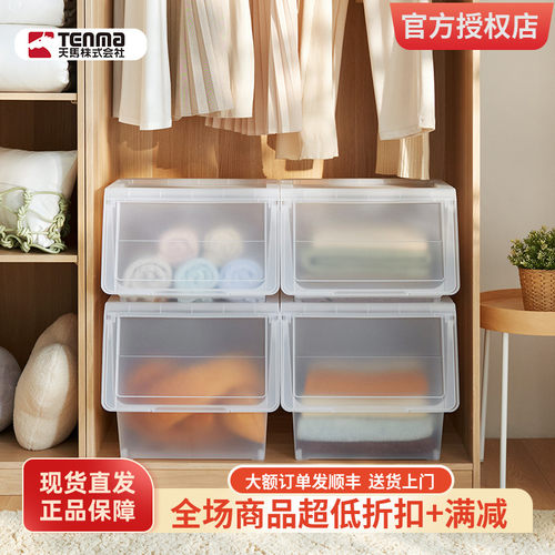 日本天马前开式翻盖可叠加收纳箱