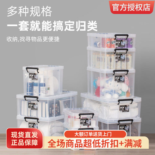 日本Tenma劳克斯塑料透明收纳箱
