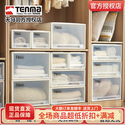 Tenma料透明大号收纳箱