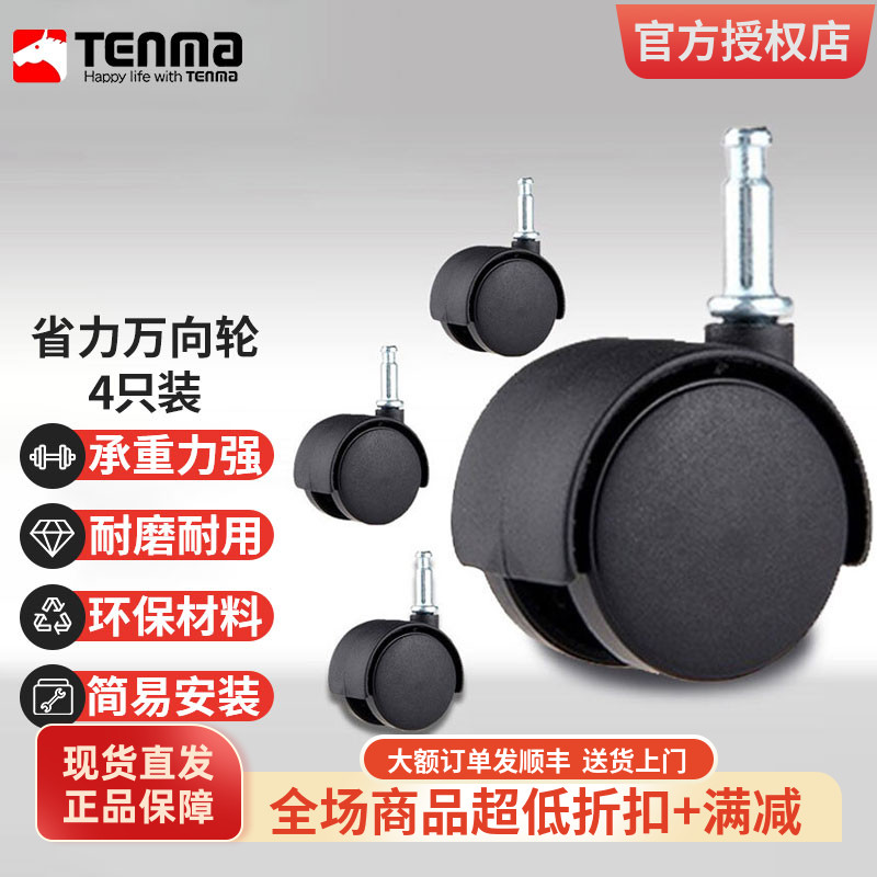 适配劳克斯收纳箱可移动轮子