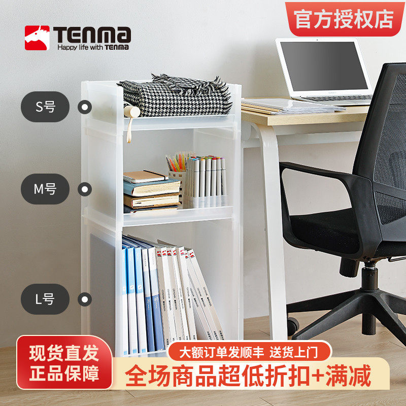 天马可叠加收纳架自由组合