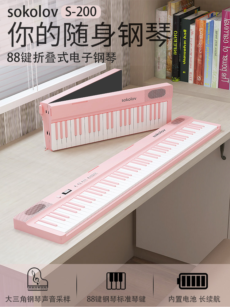 堆叠式数字钢琴88键专业便携式初学者家庭练习幼儿园专用