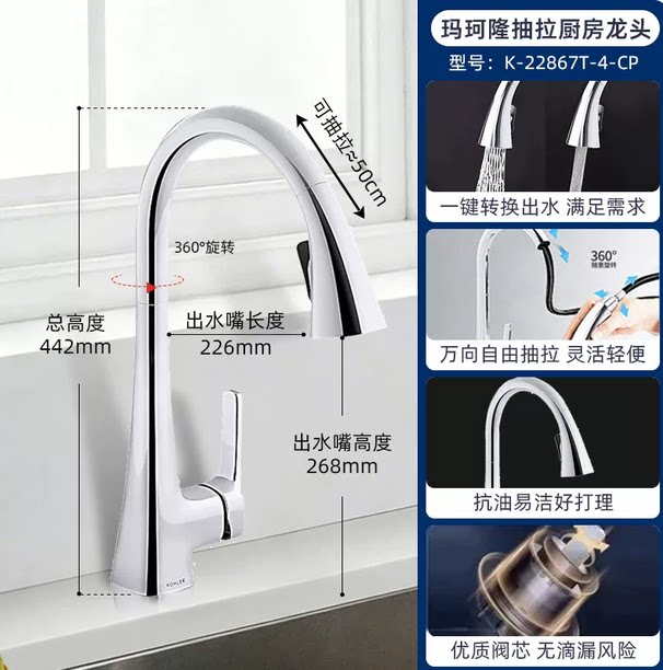 【自营】科勒家用厨房水槽抽拉式洗菜盆防溅伸缩冷热水龙头