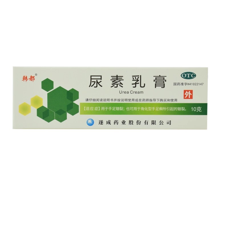 韩都 尿素乳膏 10g/支/盒 手足皲裂； 角化型手足癣所引起的皲裂