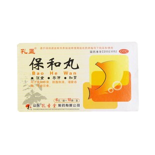 孔孟  保和丸6g*10袋/盒  消食  食积停滞 脘腹胀满  不欲饮食
