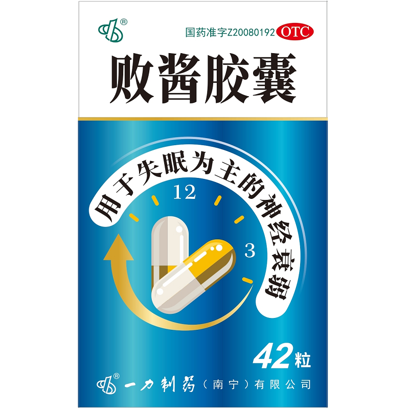 一力 败酱胶囊 0.5g*42粒/瓶/盒  以失眠为主要症状的神经衰弱