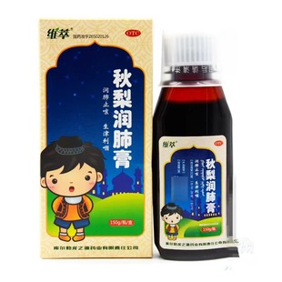 维萃 秋梨润肺膏 150g*1瓶/盒 润肺止咳 生津利咽 久咳