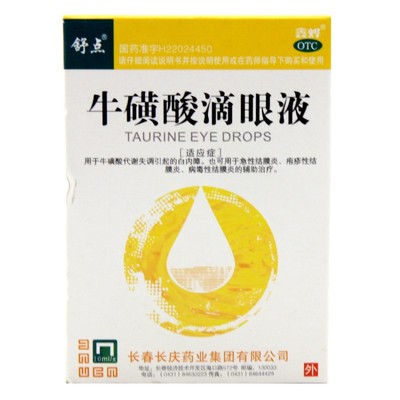 舒点 牛磺酸滴眼液 10ml*1支/盒 病毒性结膜炎的辅助治疗