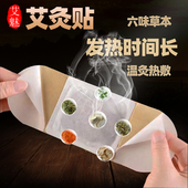新品 艾灸贴红花艾草蕲艾贴肩颈椎腰膝自发热贴湿气重暖宫暖宝热敷