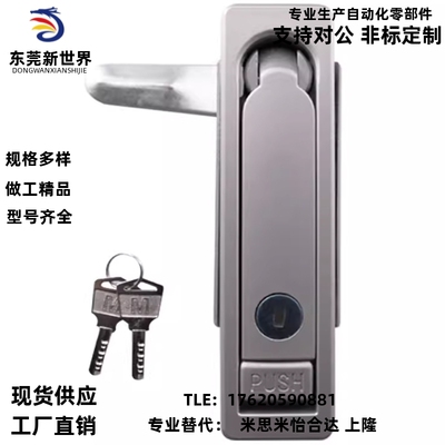 XAT11 XAT12同怡合达平面锁 把手按压转动式电柜电箱门锁厂家直销