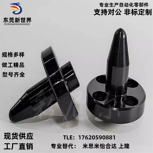 怡合达同款 YLP01 YLP21 YLP41 YLP61 带法兰定位销 平头圆法兰型