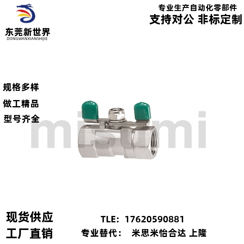 50A/BSRC球阀C-BSFFB10A BSFFA15A/20A/8A/25A/30A/40A/BSFFSB