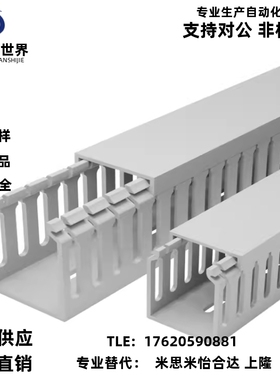 替代米思米 AA-10080/100100/2525-L-M-S AA-2545-M-BOX/S 配线槽