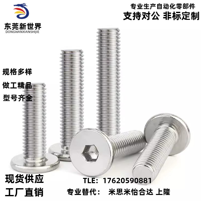 TAF51/52-M2-L3/L4/L5/L6/L8/L10/L12超短头内六角圆柱头螺钉