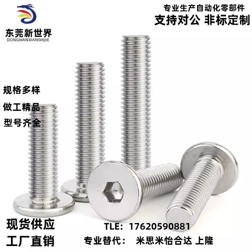 TAF51/52-M2-L3/L4/L5/L6/L8/L10/L12超短头内六角圆柱头螺钉