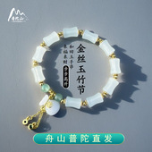 普陀山金丝玉手串女款 竹节手链和田玉福袋吊坠轻奢小众精致