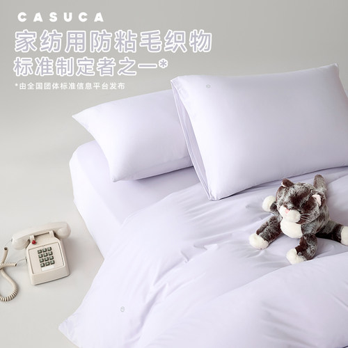 不粘毛家纺标准制定者，四件套