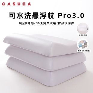 CASUCA可水洗悬浮枕记忆棉枕头学生成人护颈椎枕专用助睡眠枕芯