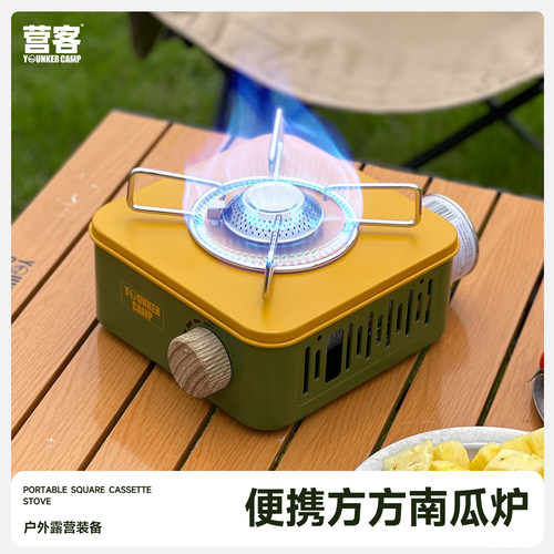 营客方方南瓜炉卡式炉