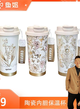 UPRIVER保温杯花韵杯女生2025新款高颜值吸管水杯杯子生日礼物女