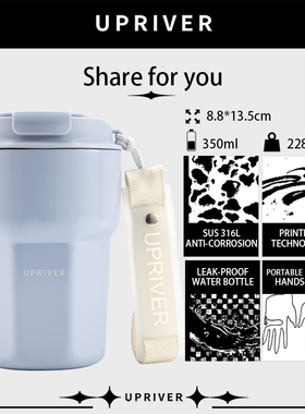UPRIVER便携式保温杯咖啡杯外带随行杯简约配色夏季不锈钢款