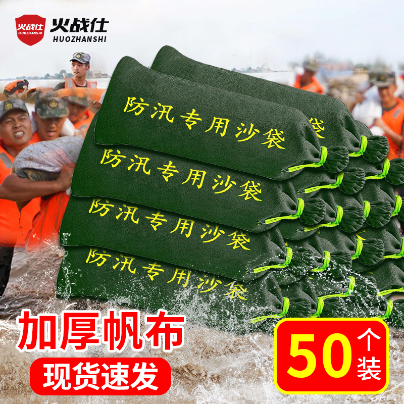 【应急物资】防洪加厚沙袋