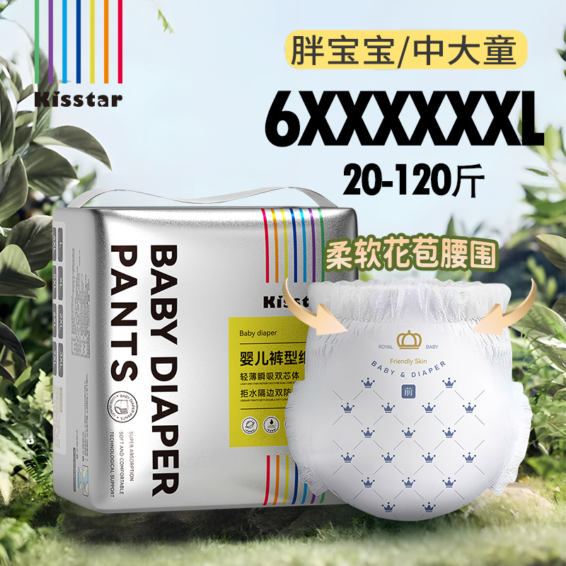 kisstar超薄透气尿不湿
