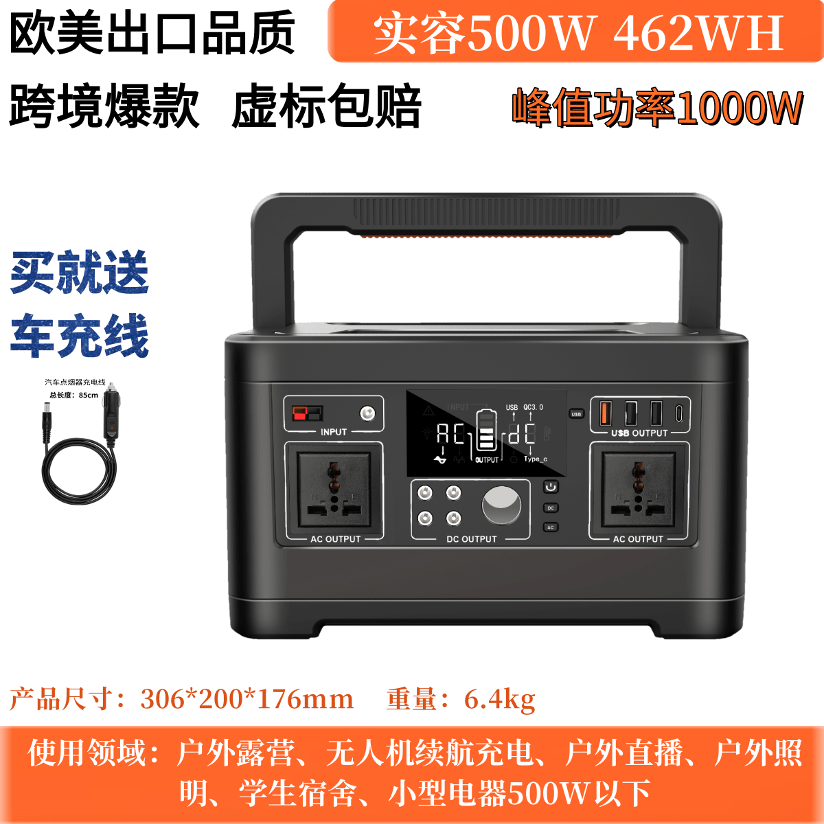 500W0.5度电户外移动电源