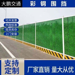 彩钢小草围挡简易围挡工地道路施工隔离绿色挡板金属镀锌防护围档