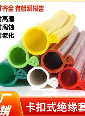 10kv卡扣绝缘护套管 开口式耐高压35KV架空裸导线缆保护LGJ防漏电