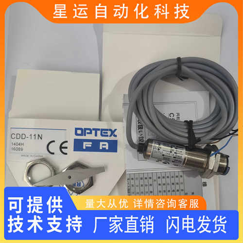 光电传感器CDD-11N位置传感器