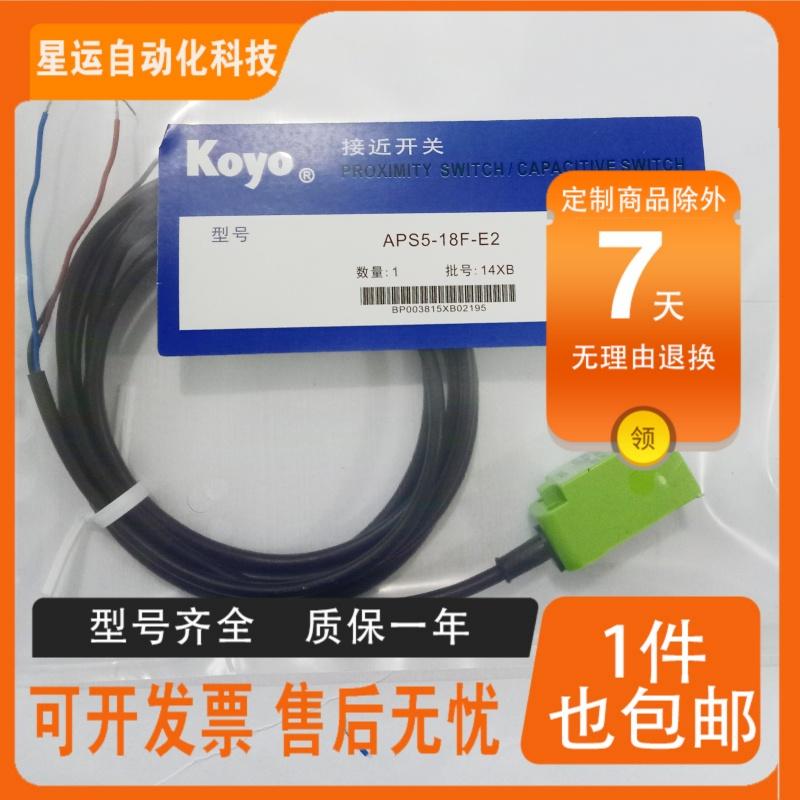 APS5-18F-EAPS10-18GK-Z传感器