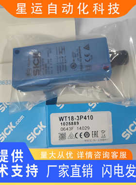 光电开关传感器WT18-3P430 WT18-3P410 WL18-3P430 3N430 3P431
