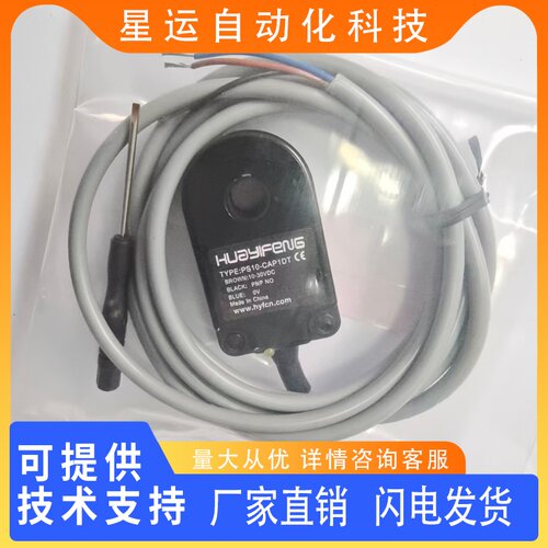 华怡丰CAN总线接近传感器