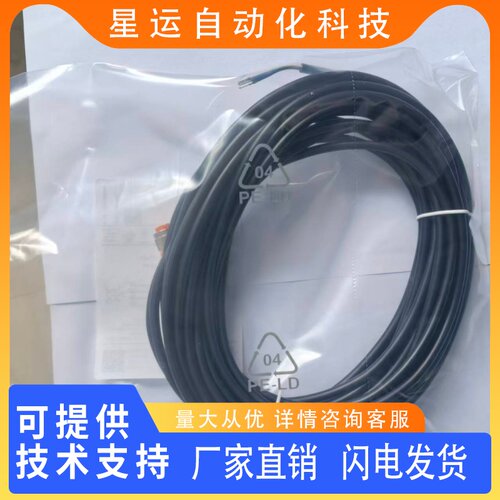 现货EVC001-006连接线