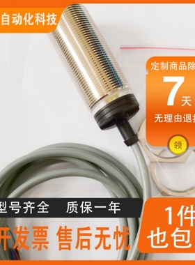 佳乐传感器EI3010PPCSS EI3010PPOPL EI3010PPOSL电感式接近开关