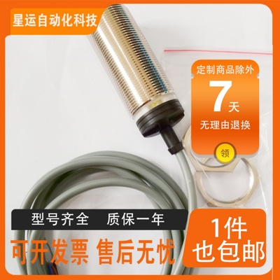 现货接近开关2M传感器