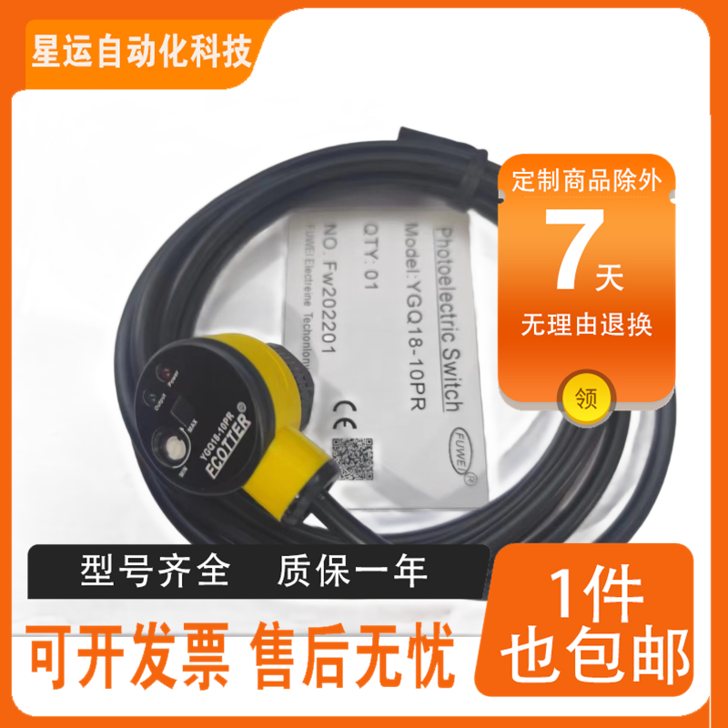 全新光电开关传感器镜片反射 YGQ18-10PR T18SP6L FGQ18-200PR