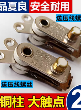 夏良电锅温控器保险加热开关配件