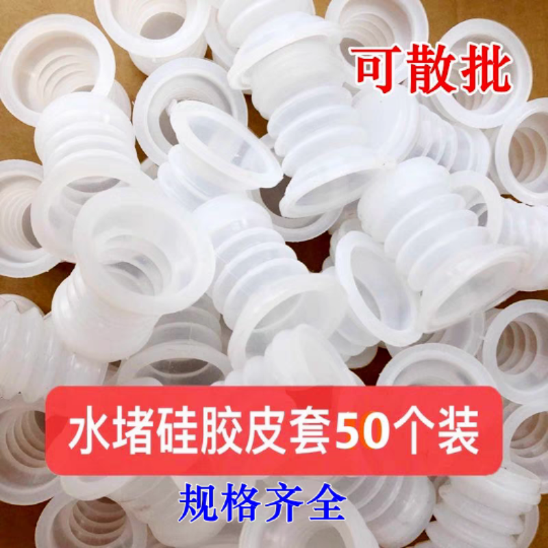半自动洗衣机排水阀水堵皮塞皮碗