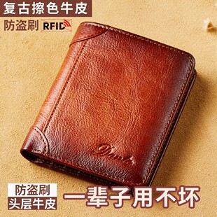 2025新款 牛皮真皮皮夹覆古卡包驾驶证多卡位钱夹高档 男士 钱包短款