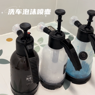 泡沫喷壶清洁专用洗车手动款手压耐用喷壶超强压力洗车液喷雾器