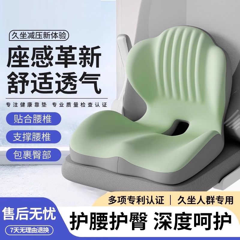 日本坐垫护腰椅子靠背垫一体居家久坐不累神器孕妇腰部支撑靠垫
