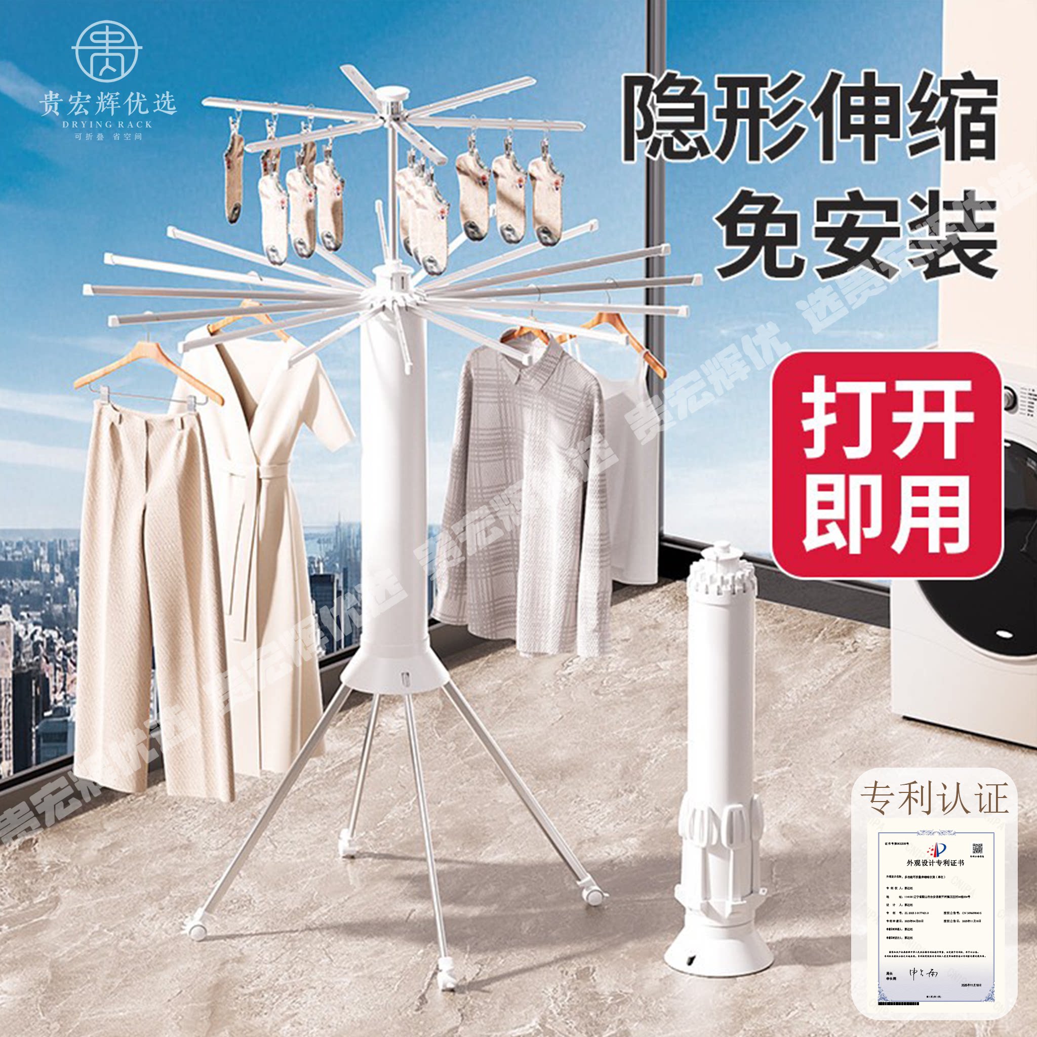北欧风格碳钢晾衣架可折