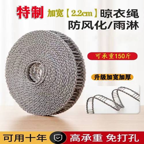 防风晾衣绳加宽加粗户外宿舍室内室外防滑晾晒绳子旅行便携式神器