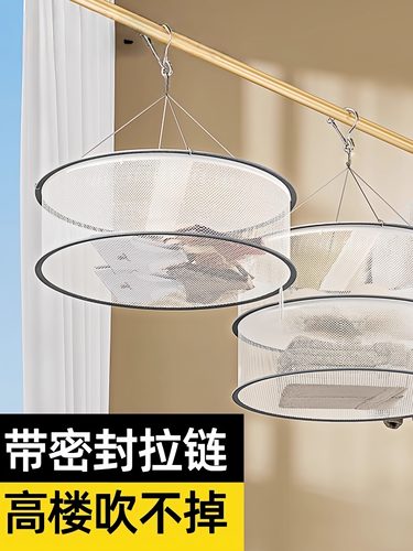不锈钢晾衣网篮晒袜子神器晾晒网兜晾袜子羊毛衫平铺干货晾晒篮