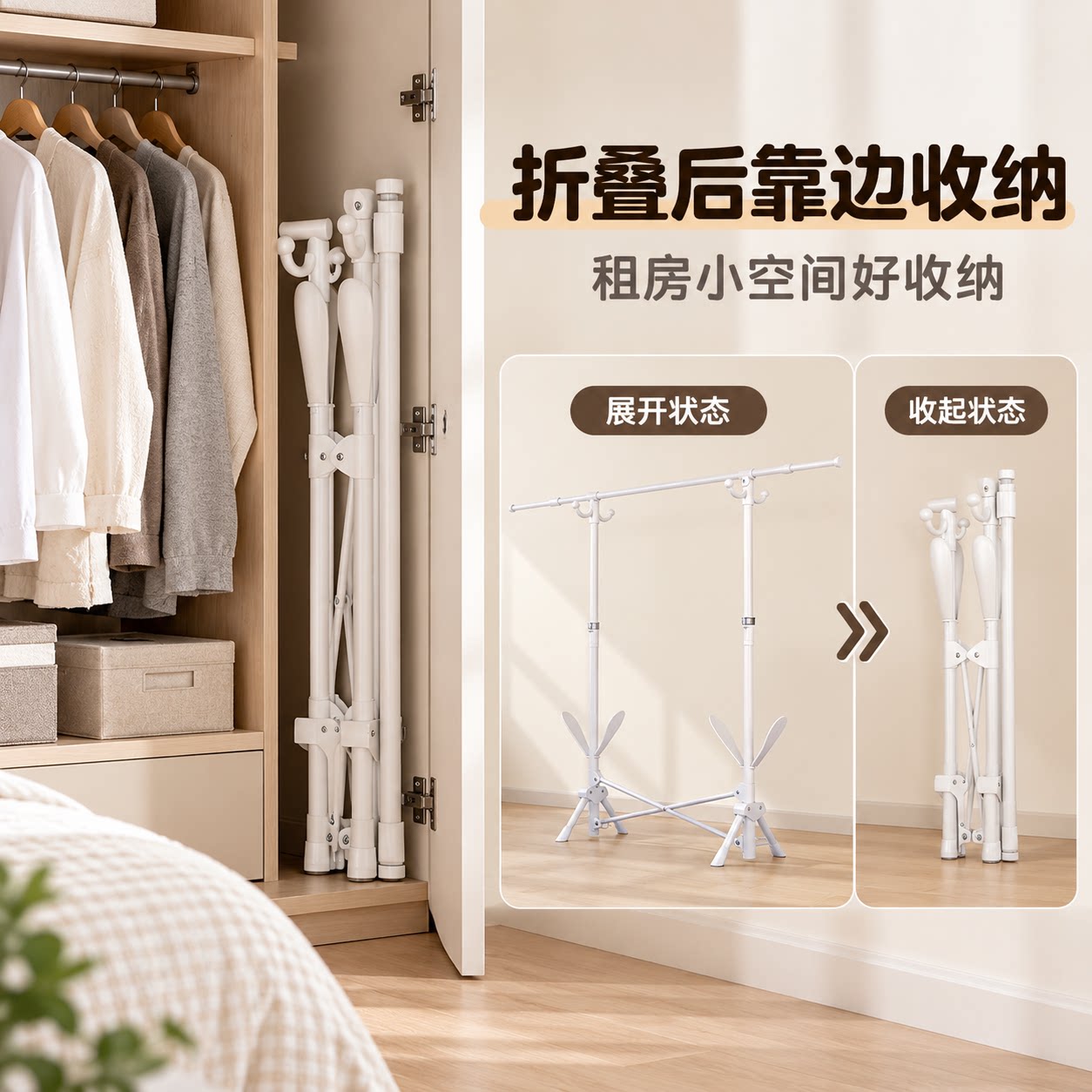 晾衣架落地阳台家用折叠挂衣架卧室房间晾衣杆室内外晾晒被子神器