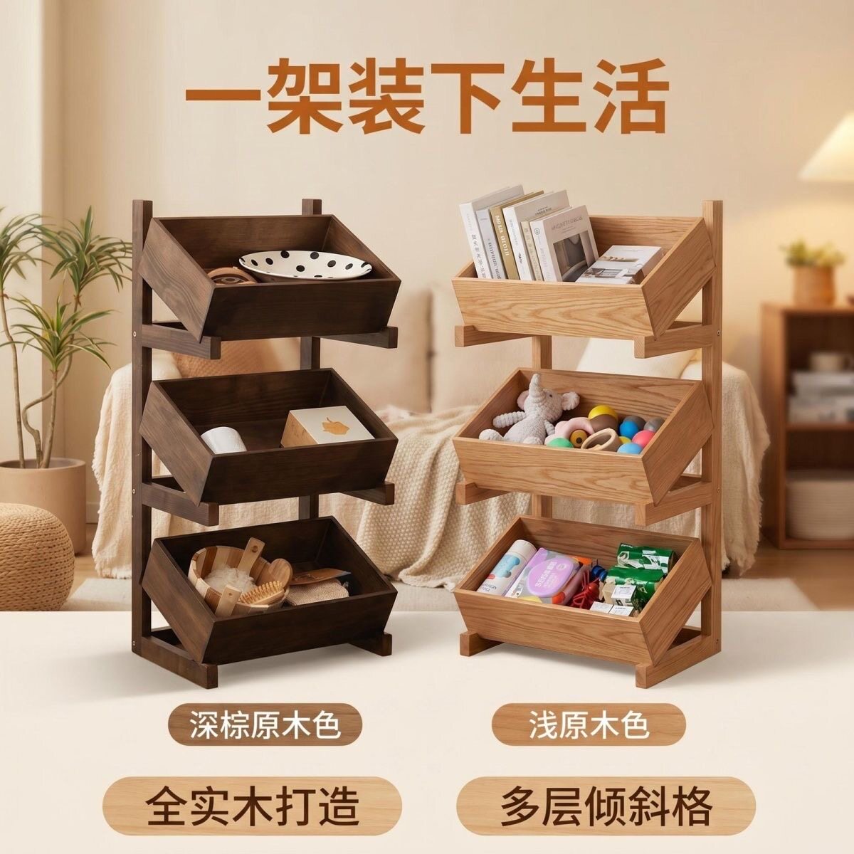 实木落地收纳多层可移动