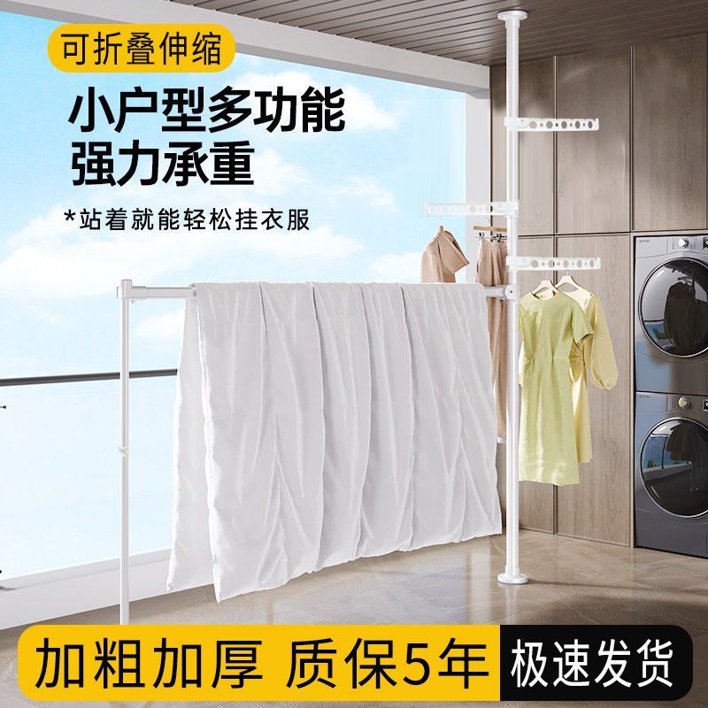 阳台顶天立地晾衣架落地